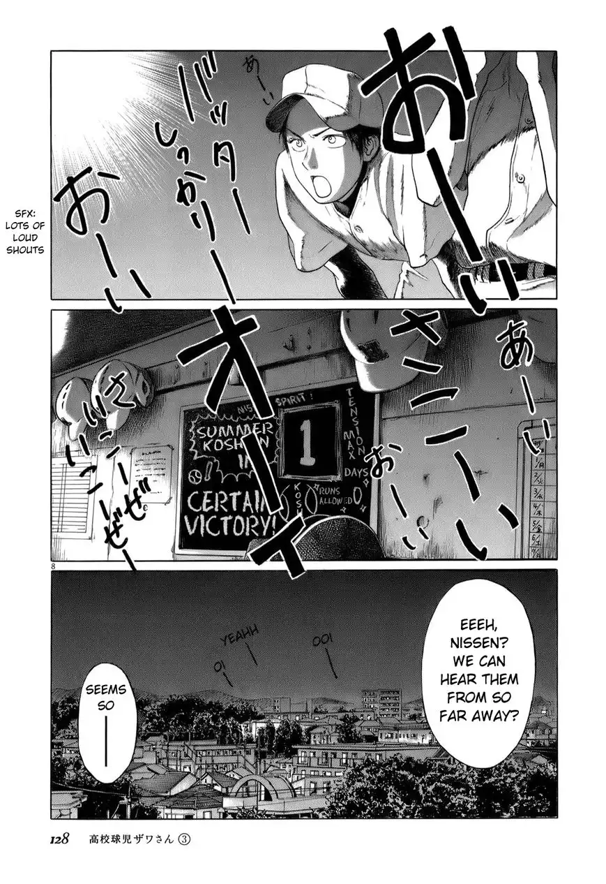 Koukou Kyuuji Zawa-san Chapter 45 7